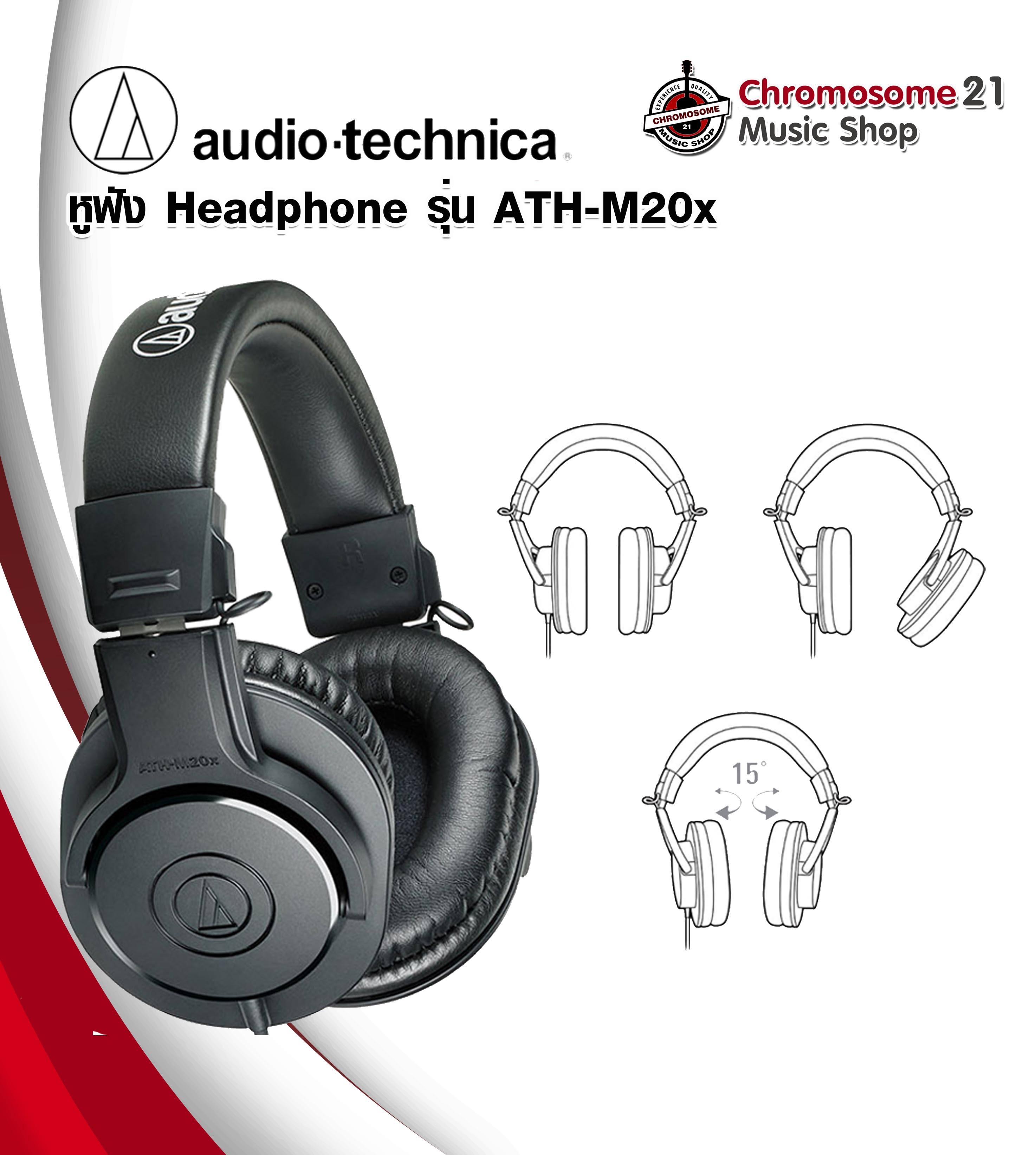 หูฟัง Audio-Technica ATH-M20x Headphone
