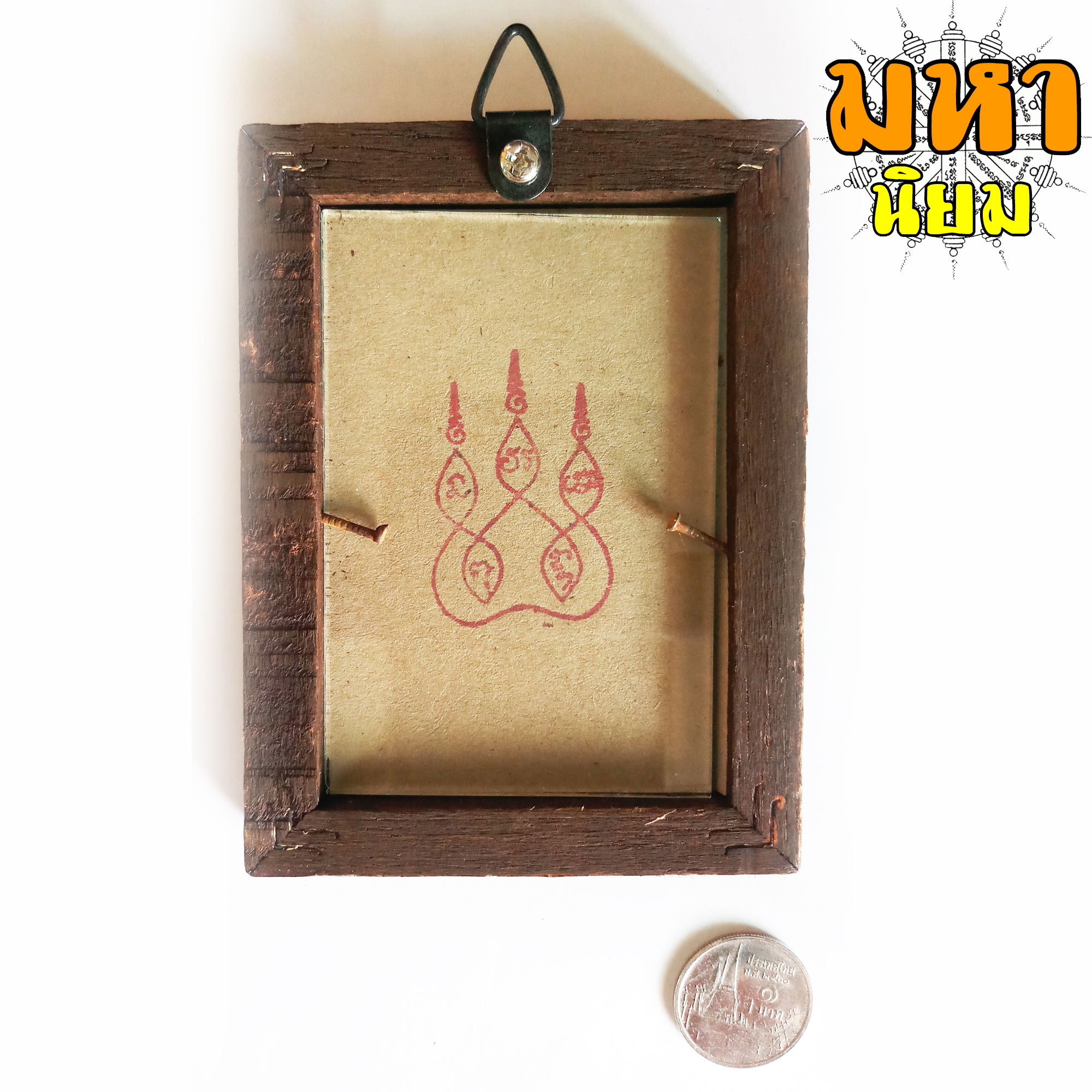 ภาพถ่าย หลวงพ่อมุ่ย วัดดอนไร่ พร้อมกรอบไม้อย่างดี