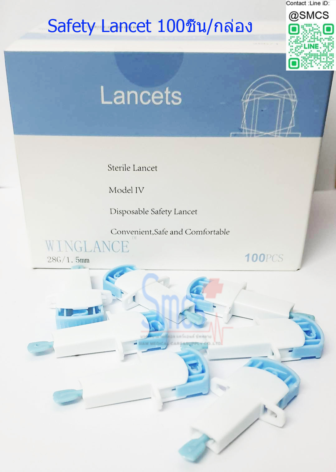Safety Lencet เข็มเจาะเลือดปลายนิ้ว ขนาด 28G แบบใช้ครั้งเดียว (ไม่ต้องใช้กับปากกา) 100ชิ้น/กล่อง