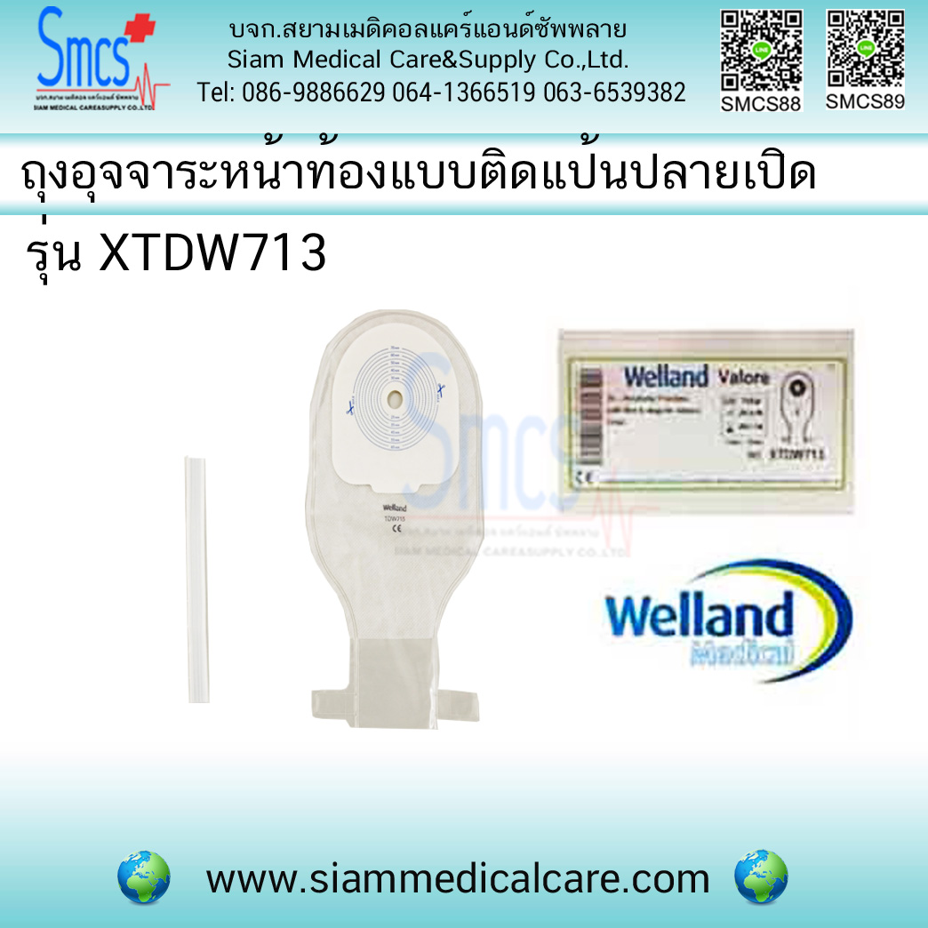 ถุงอุจจาระหน้าท้องแบบติดแป้นปลายเปิด ยี่ห้อ Welland รุ่น Valore XTDW713 (Lleostomy Pouches)