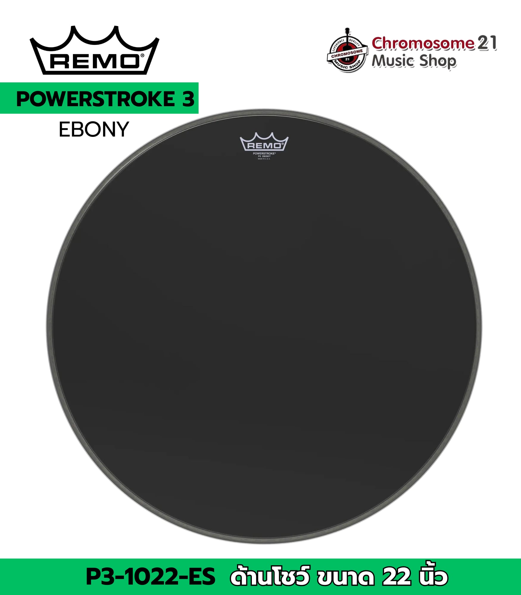 หนังกระเดื่อง (ด้านโชว์) Remo POWERSTROKE 3 EBONY แบบมันเงาสีดำ ชั้นเดียว หนา 10 Mylar 22นิ้ว รุ่น P3-1022-ES มีวงแหวนมิ้วข้างใน
