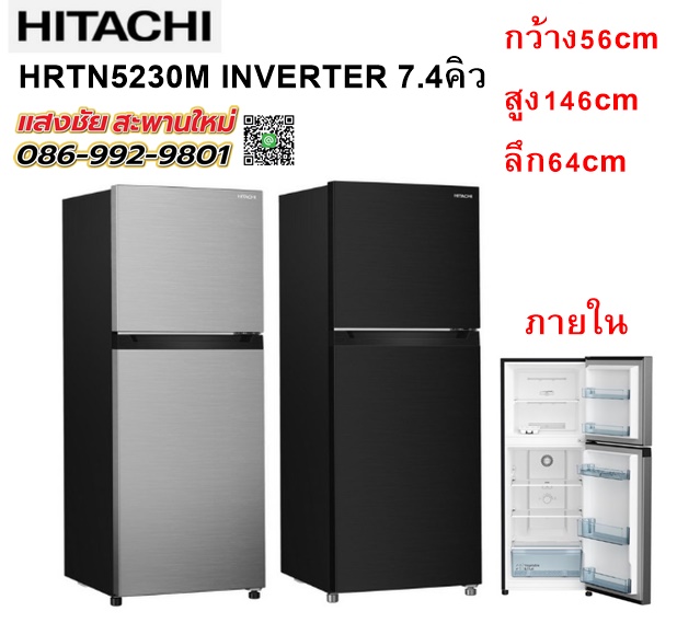 ตู้เย็น 2 ประตู HITACHI HRTN5230MXTH 7.4 คิว อินเวอร์เตอร์
