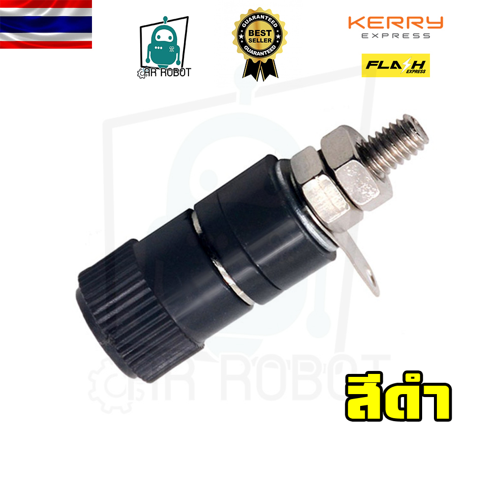4MM Banana plug Terminal บานานาตัวเมียตัวยาว 1 คู่ (หมุนขันสายไฟได้)