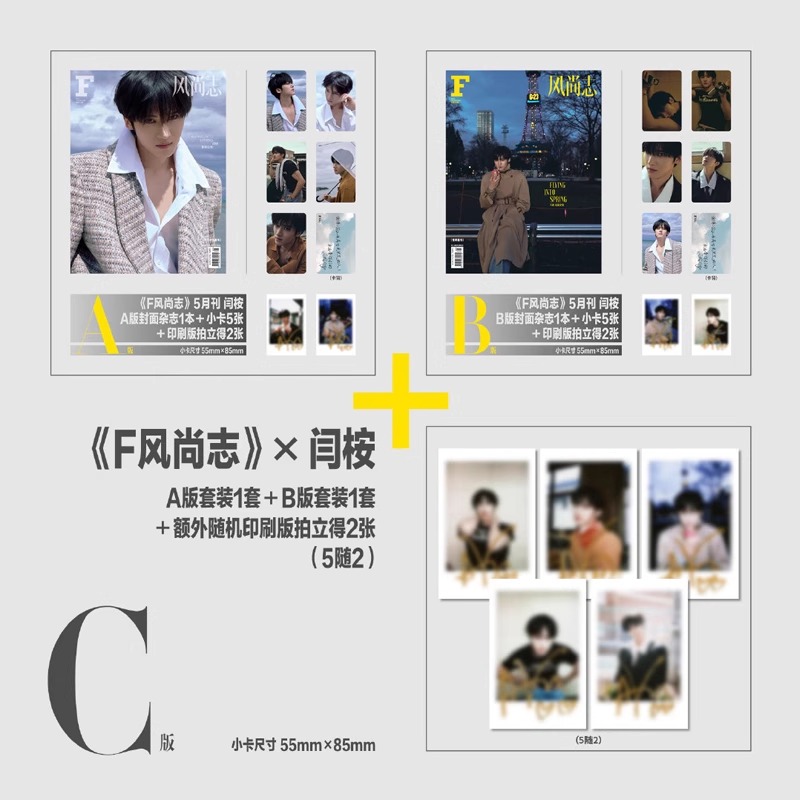 Pre - นิตยสาร F风尚志 เหยียนอัน YanAn 2025 + การ์ด