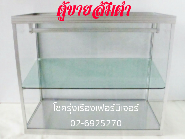 ตู้ขายส้มตำ