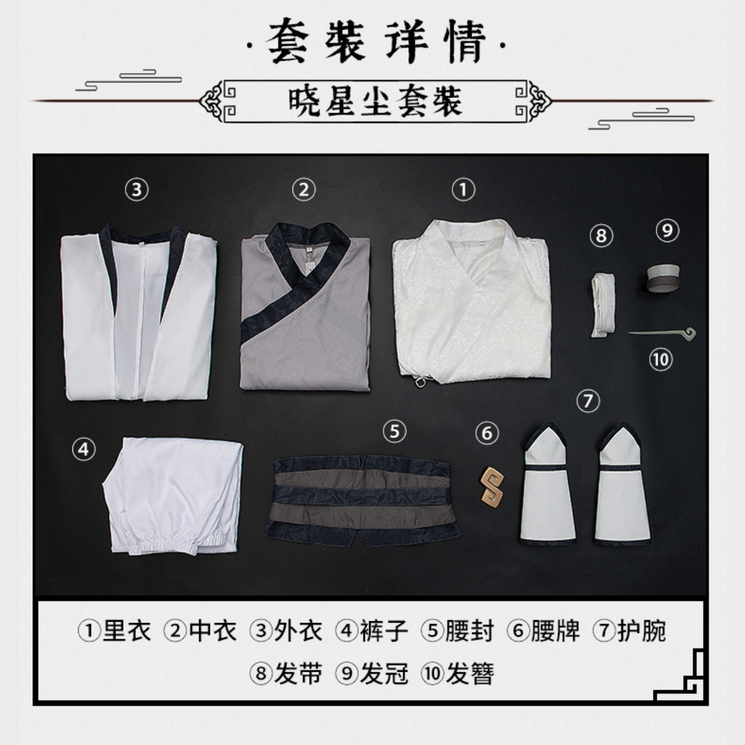 Pre - ชุดคอสเสี่ยวซิงเฉิน #ปรมาจารย์ลัทธิมาร mdzs อนิเมะจีน