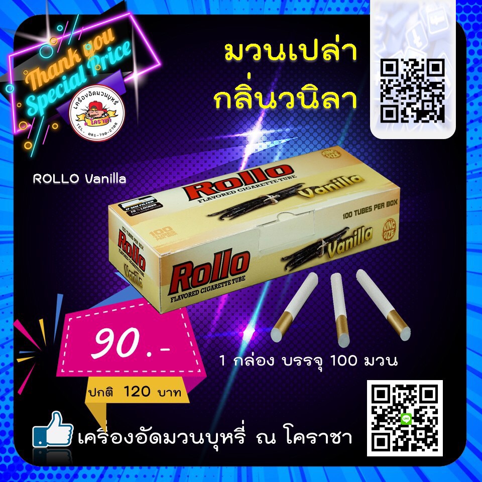 มวนผลไม้ Rollo วนิลา 100 มวน