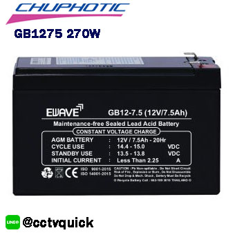 แบตเตอรี่สำหรับเครื่องสำรองไฟฟ้า E-Wave Battery GB1275 270W