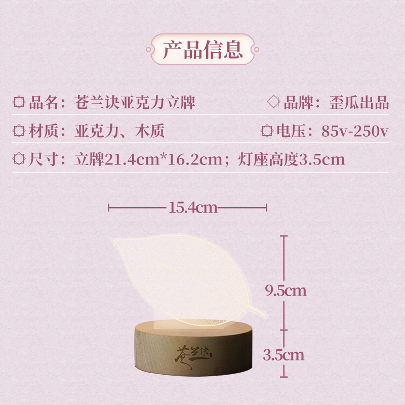 Pre - โคมไฟ ของรักของข้า LoveBetweenFairyandDevil อะคริลิค