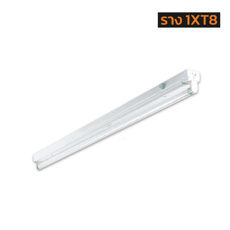 รางไฟ 1XT8 ขั้ว G13