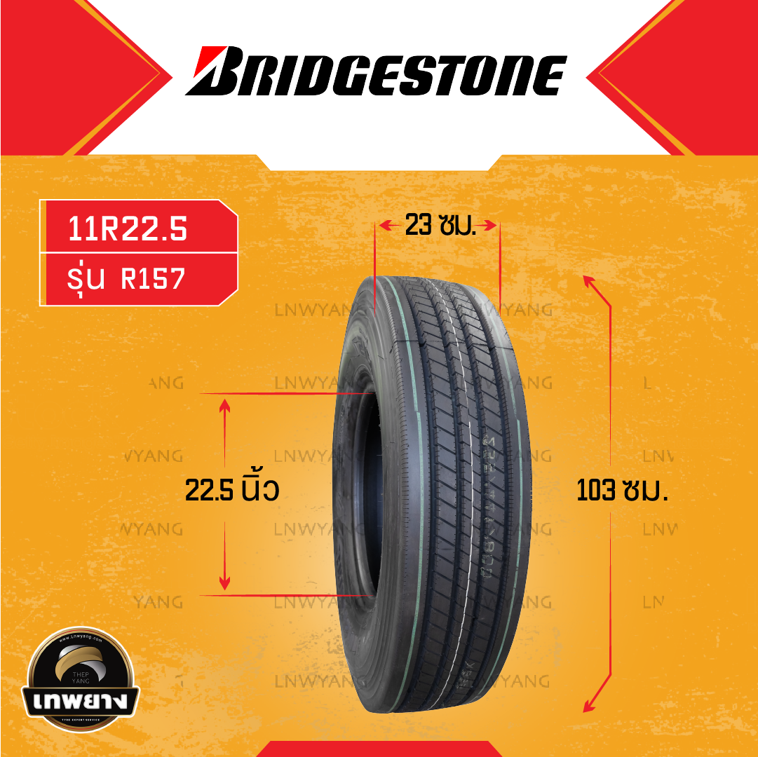 11R22.5 ยี่ห้อ BRIDGESTONE รุ่น R157 ยางรถบรรทุก เรเดียล TBR