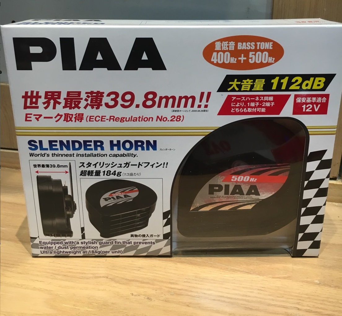 HON-006 แตรPIAA(Made in JAPAN)กำลังเสียงทุ้มลุ่มลึกกังวาลไกล ราคา/คู่