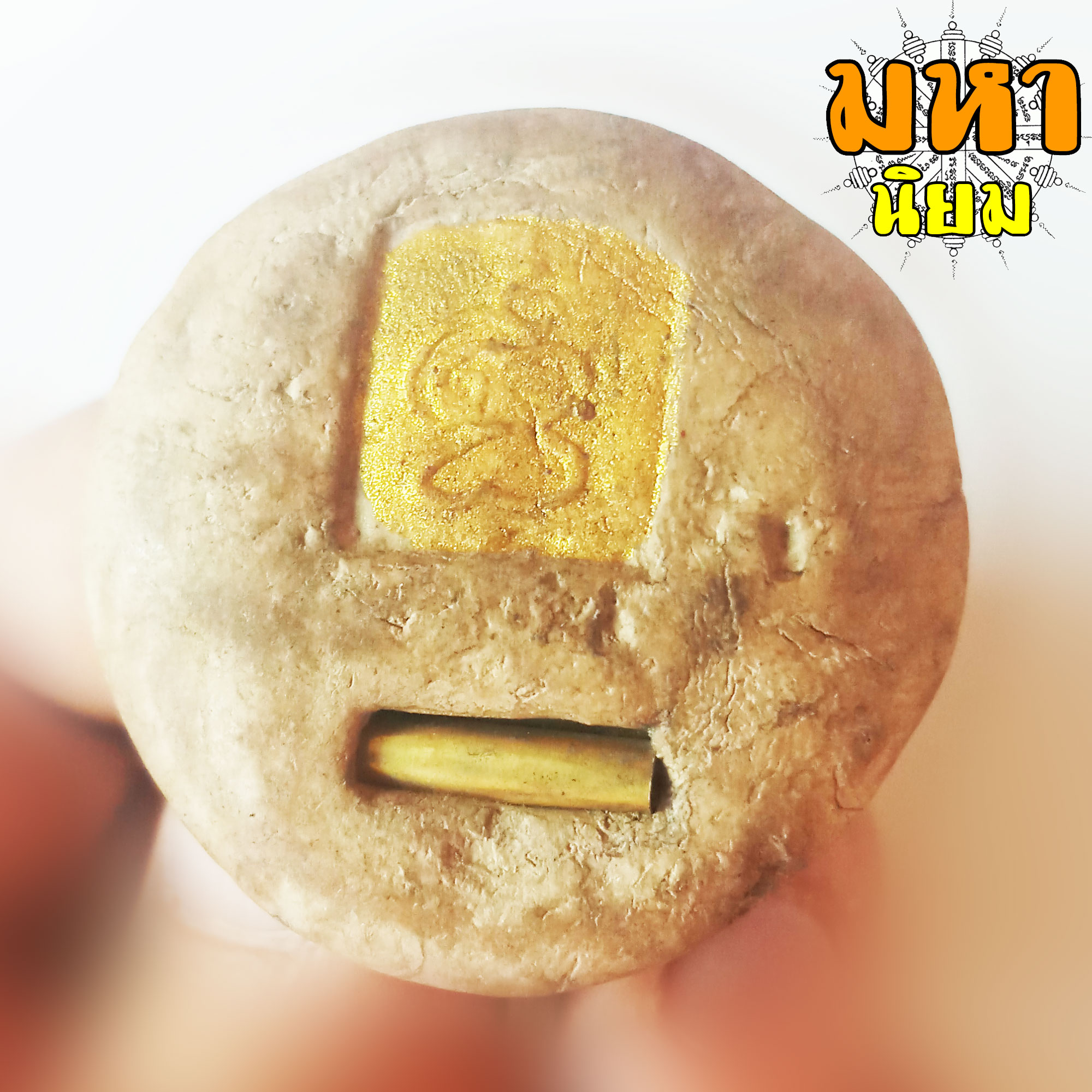 เหรียญกุมารพราย ลงอักขระ ฝั่งตะกรุด ไม่ทราบที่มาแน่ชัด