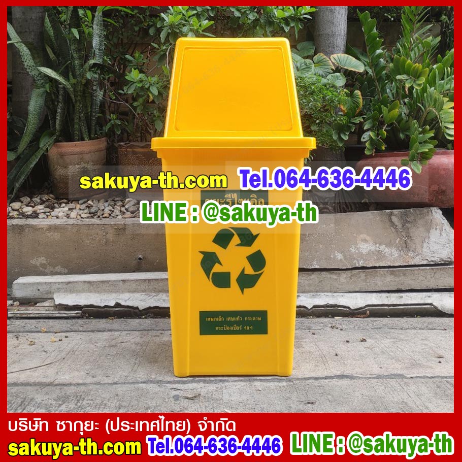 ถังขยะ กทม. 120 ลิตร ฝาทรงสี่เหลี่ยม