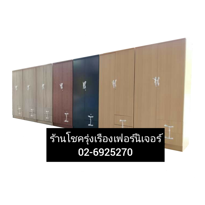 ตู้เสื้อผ้า
