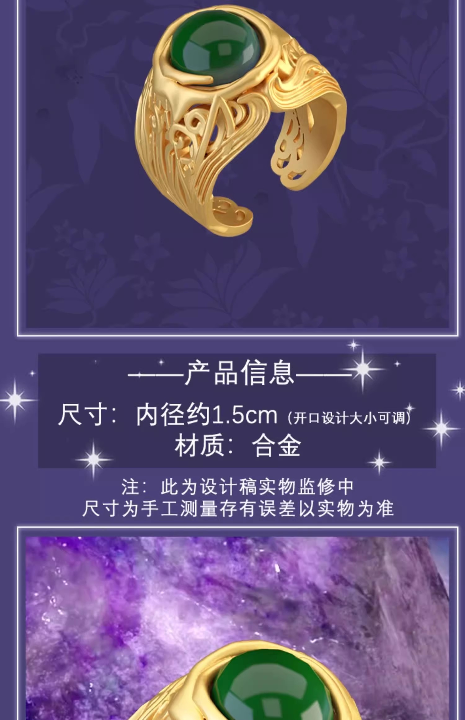 Pre - แหวนลายตํานานรักสวรรค์จันทรา (Official Goods)ไป๋ซั่ว เครื่องประดับซีรี่ย์จีน