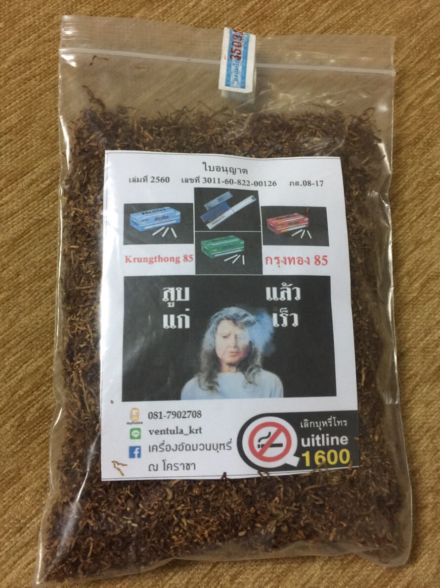 ยาเส้นชั้นดี รส กรุงทอง85 100 กรัม