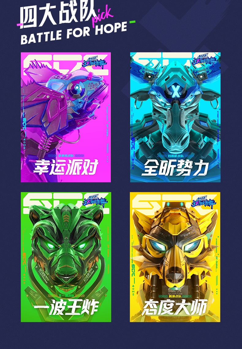 Pre - หมอน SDC5 WangYibo หานเกิง NathanLee หลิวอวี่ซิน