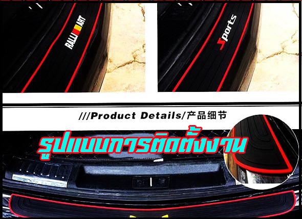GUA-002 แผ่นยางกันรอยหลังฝากระโปรงท้าย(มีหลากหลายโลโก้) ราคา/ชิ้น
