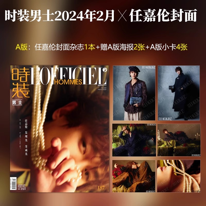 Pre - นิตยสาร L’Officiel Hommes เหรินเจียหลุน RenJialun AllenRen 2024/Feb