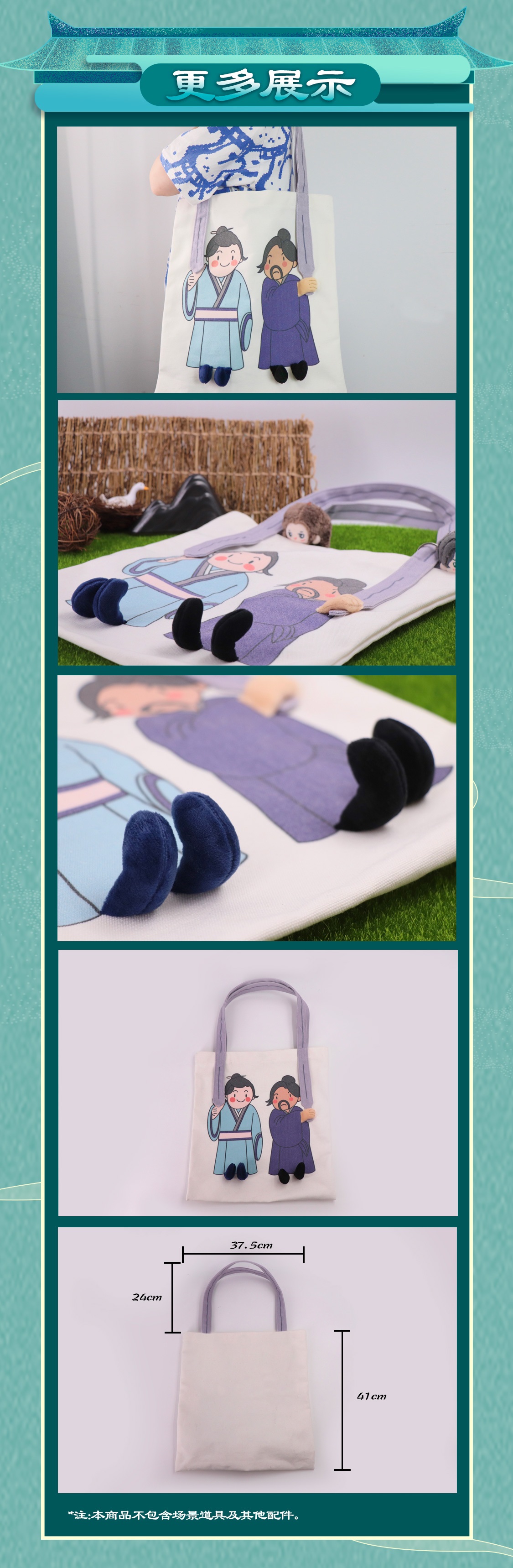 Pre - กระเป๋าผ้า #นักรบพเนจรสุดขอบฟ้า Zhou Zishu & #WenKexing