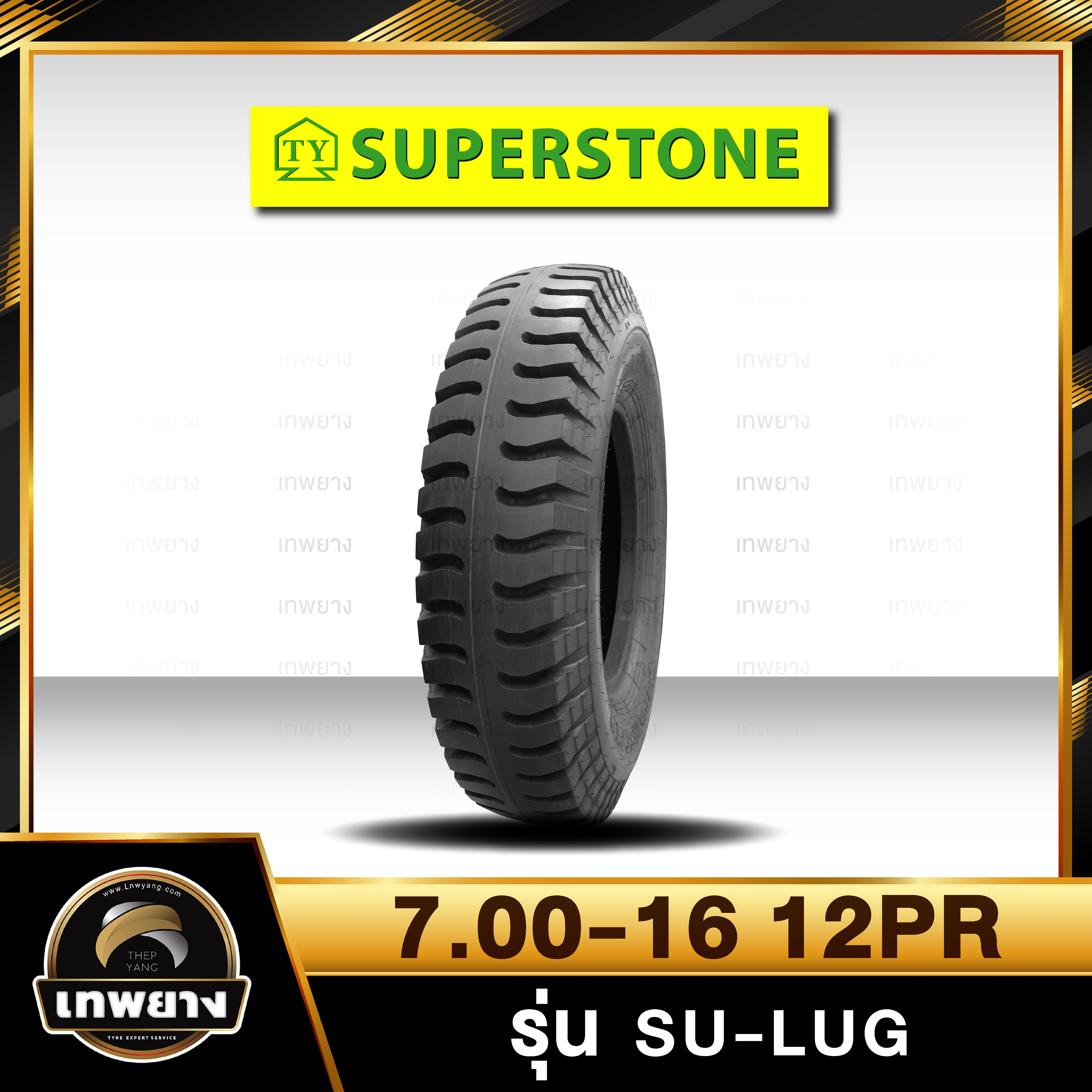7.00-16 12PR ยี่ห้อ SUPERSTONE รุ่น SU-LUG ยางรถบรรทุก