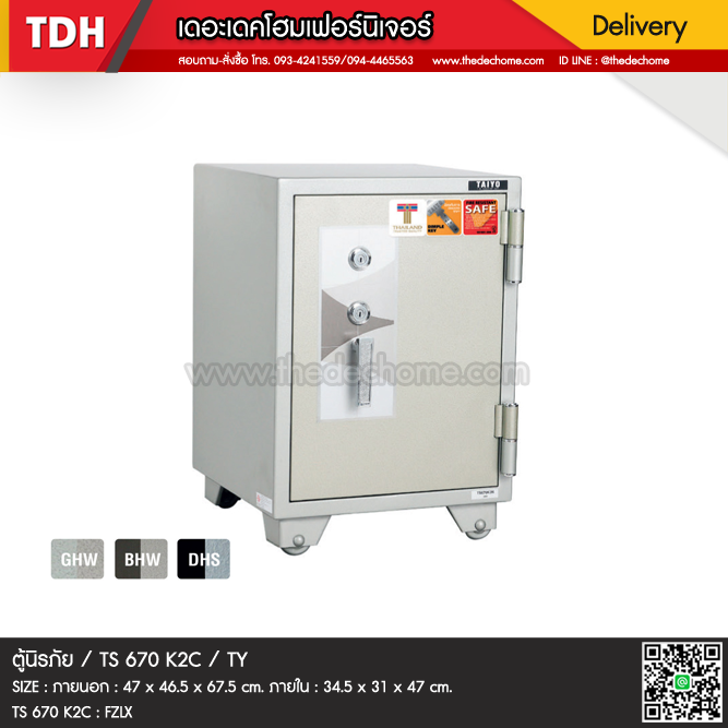 ตู้นิรภัย / TS 670 K2N / TY