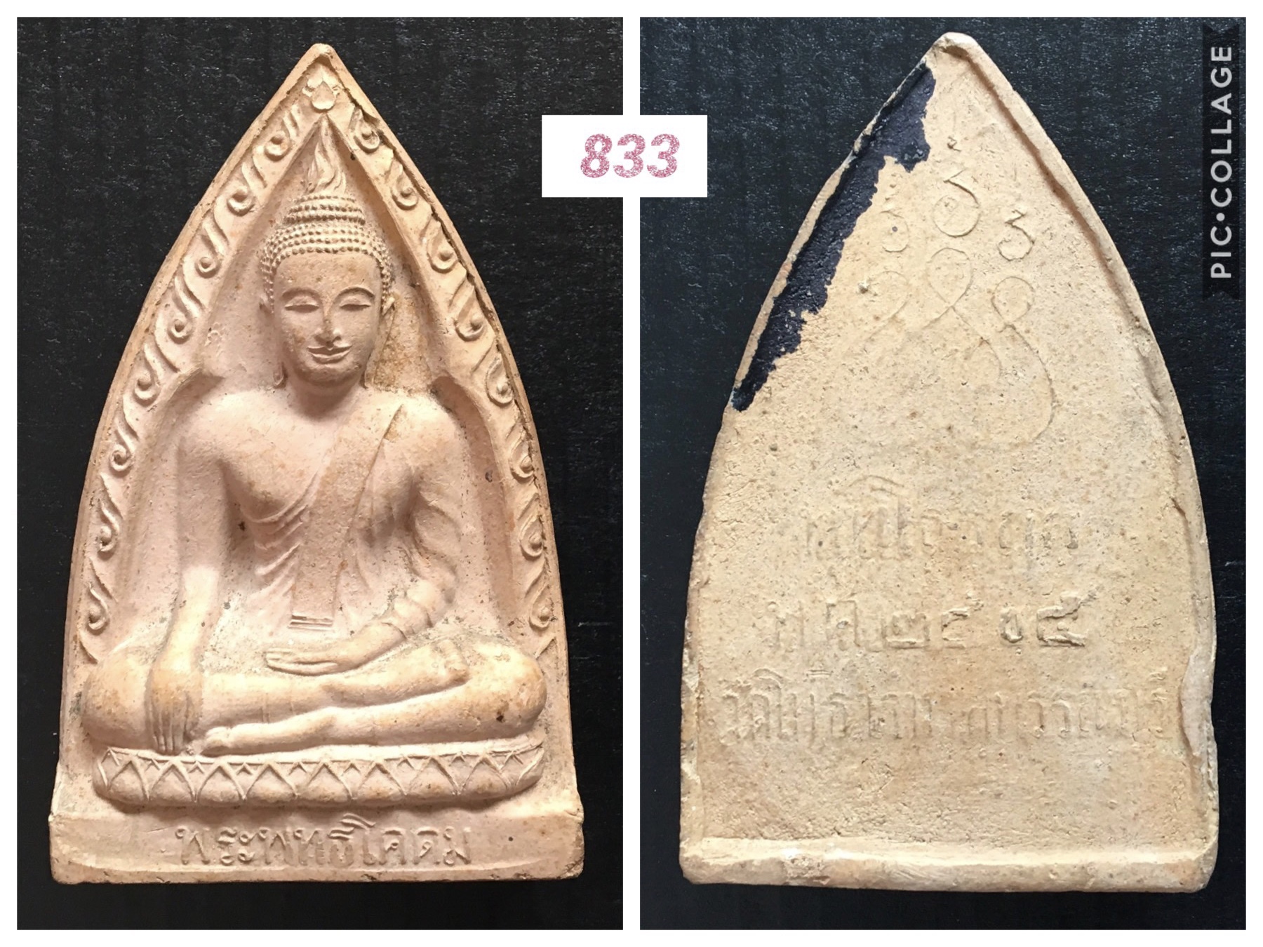 พระพุทธโคดม หลวงพ่อขอม วัดไผ่โรงวัว สุพรรณบุรี ปี2505