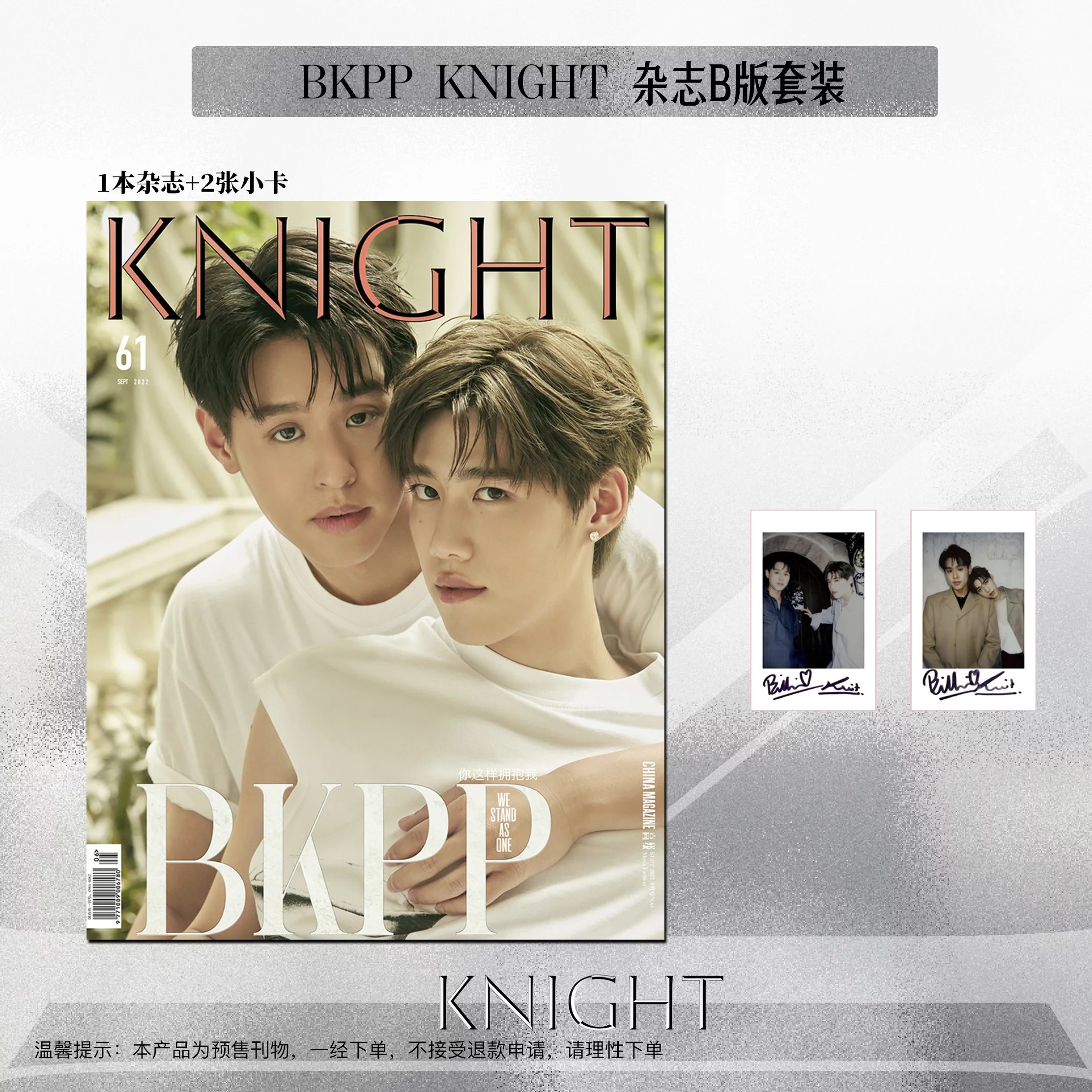 Pre - นิตยสาร KNIGHT #BKPP บิวกิ้นพีพี PPKrit 2022