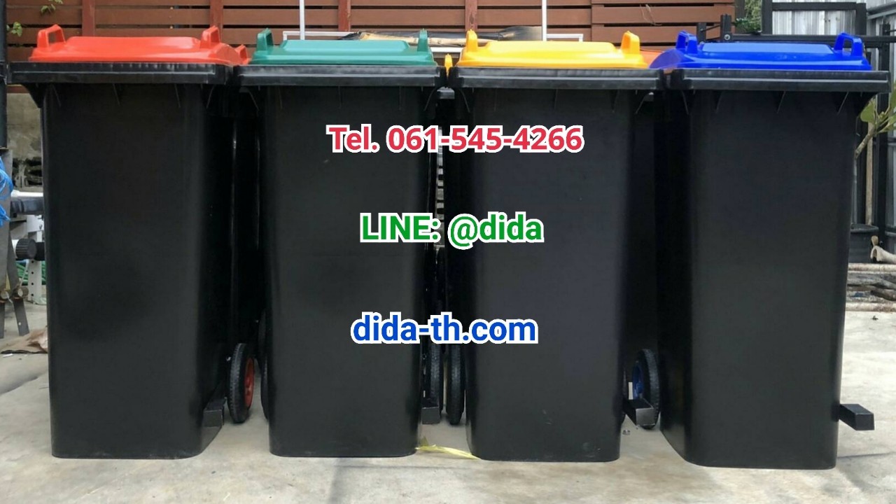 ถังขยะเทศบาล เท้าเหยียบ ถังขยะสีดำ ฝาสี พร้อมล้อเข็น 120 ลิตร