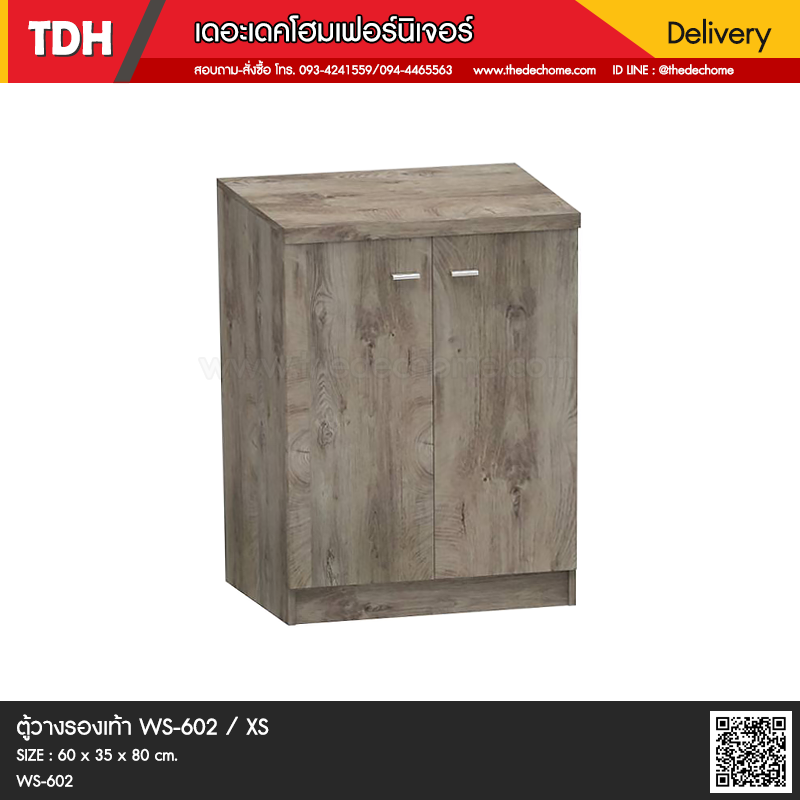 ตู้วางรองเท้า WS-602 / XS