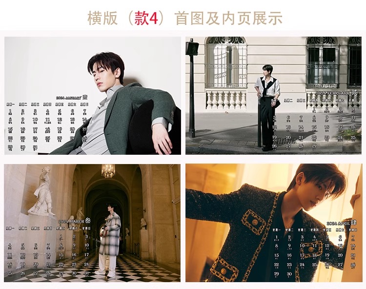 Pre - ปฏิทินตั้งโต๊ะลายจางหลิงเฮ่อ zhanglinghe 2024 (ไม่ใช่สินค้าอฟช.)