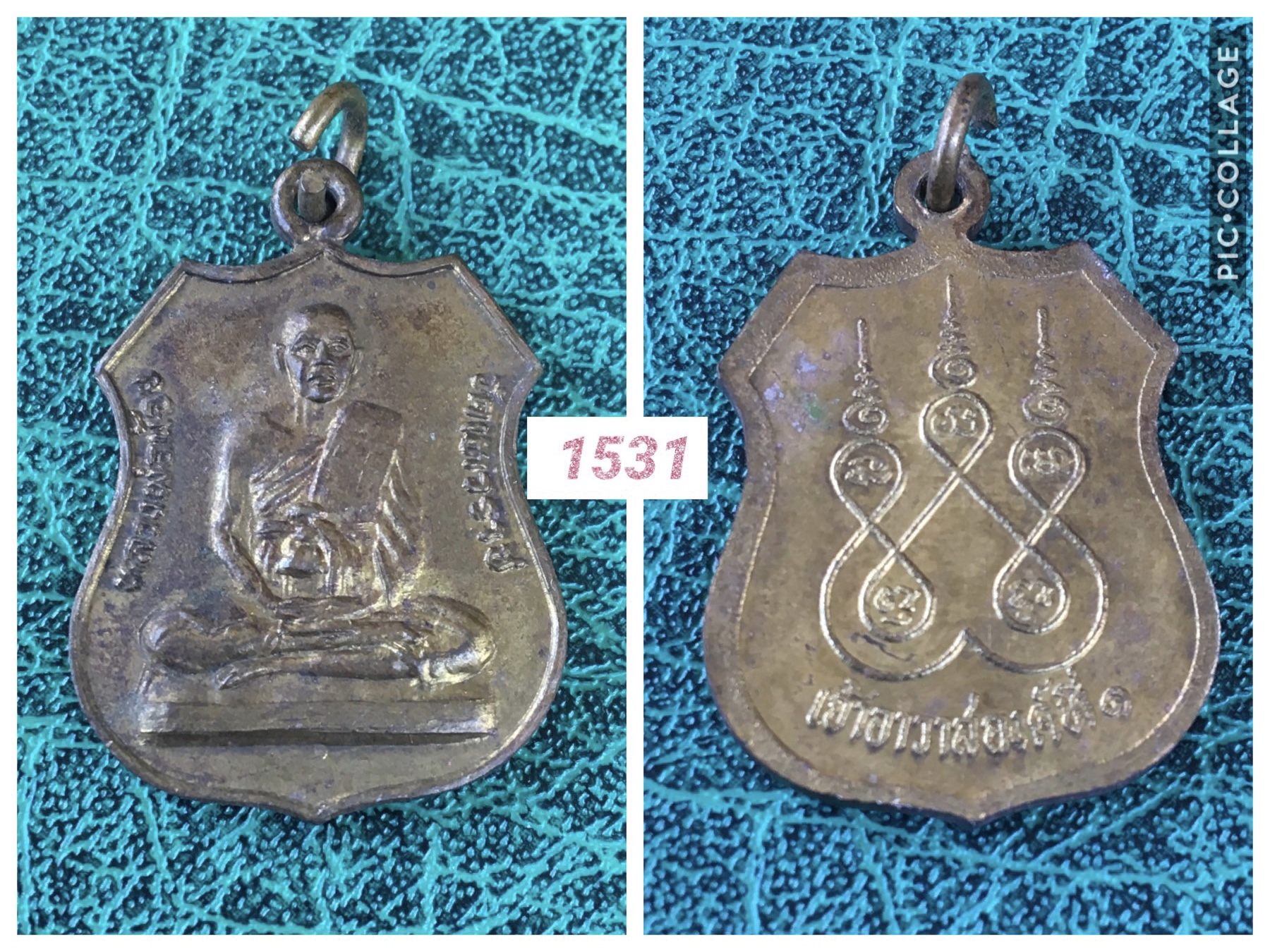 เหรียญหลวงพ่อน้อย วัดเทวราช เจ้าอาวาสองค์ที่๑