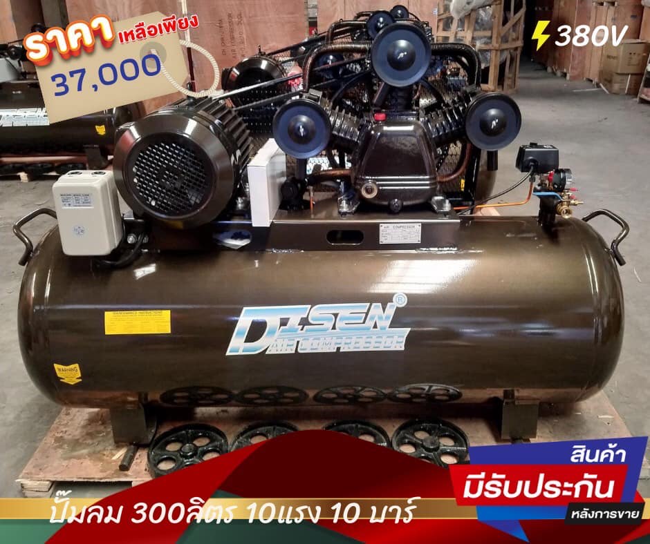 ปั๊มลม 300 ลิตร 10 แรง 10 บาร์ ไฟ380v ผลิตลม 1,051 ลิตร/นาที แรงดัน10บาร์ 3สูบ ประกันมอเตอร์ 1ปี
