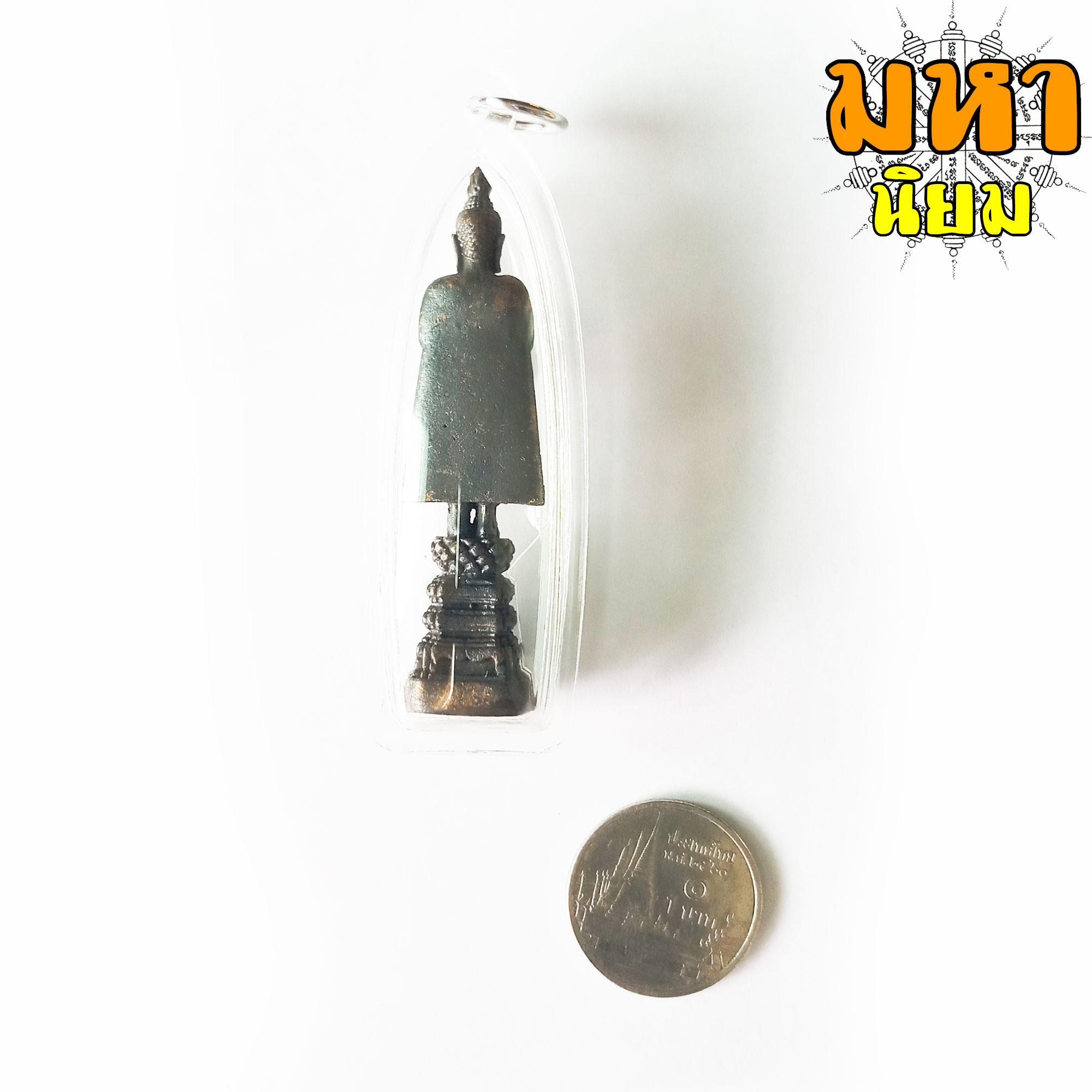 พระปางอุ้มบาตร พระประจำวันเกิด วันพุธกลางวัน เนื้อนวะโลหะ เลี่ยมกรอบอย่างดี