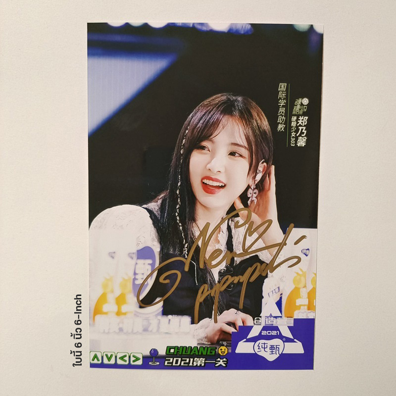 Pre - รูปถ่ายที่มีลายเซ็น เนเน่ 6 นิ้ว 7 นิ้ว