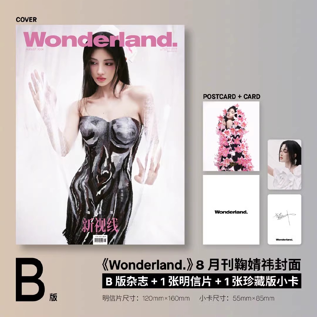 Pre - นิตยสาร Wonderland จวีจิ้งอี jujingyi 2024+โปสการ์ด+ การ์ด