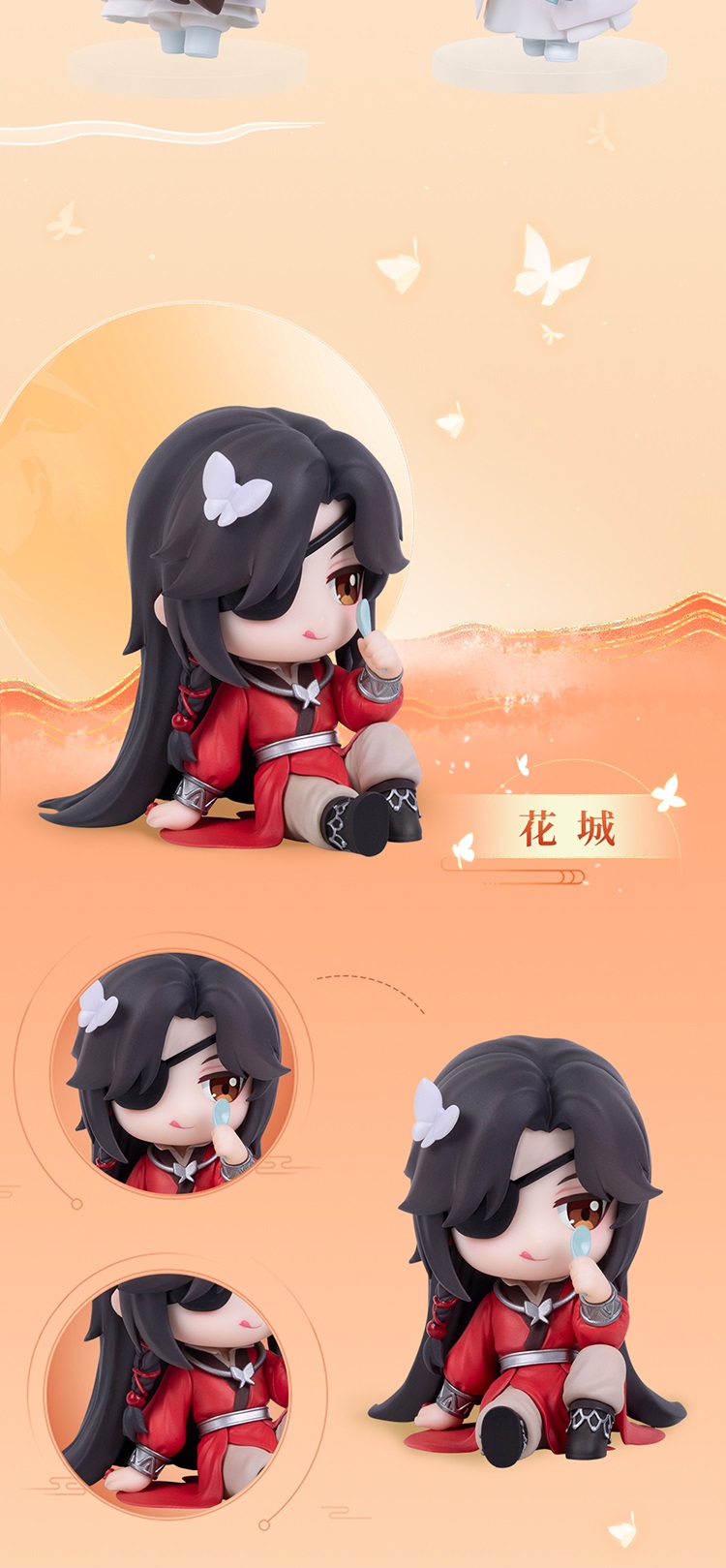 Pre - ปุจิ สวรรค์ประทานพร Q เทียนกวานซื่อฝู่ tgcf