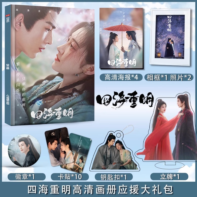 Pre - ชุด Photo album ลายเทพบุตรจุติมารัก LovesRebellion (ไม่ใช่สินค้าอฟช.)/จิ่งเถียน หนานเหยียน จางหลิงเฮ่อ