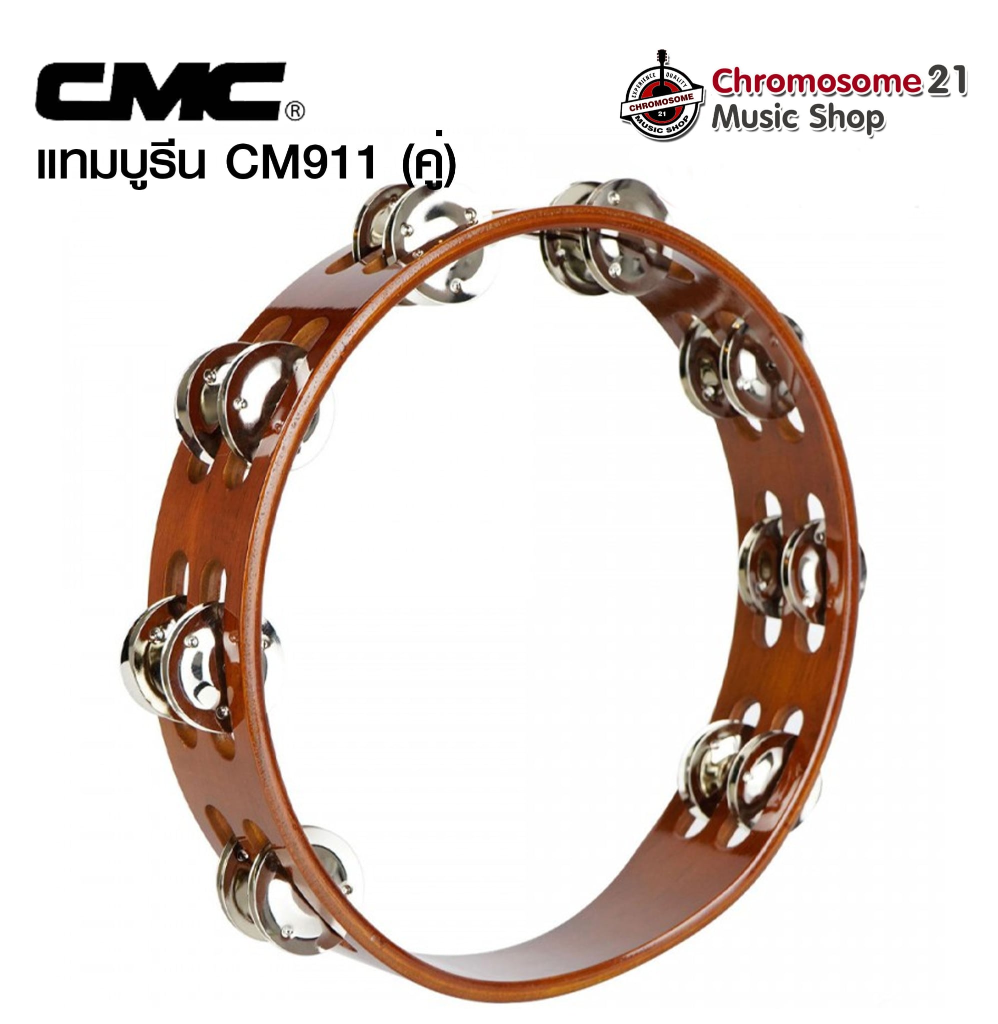 แทมบูรีน CMC CM911 (ฉิ่งคู่) CMC Wooden Tambourine