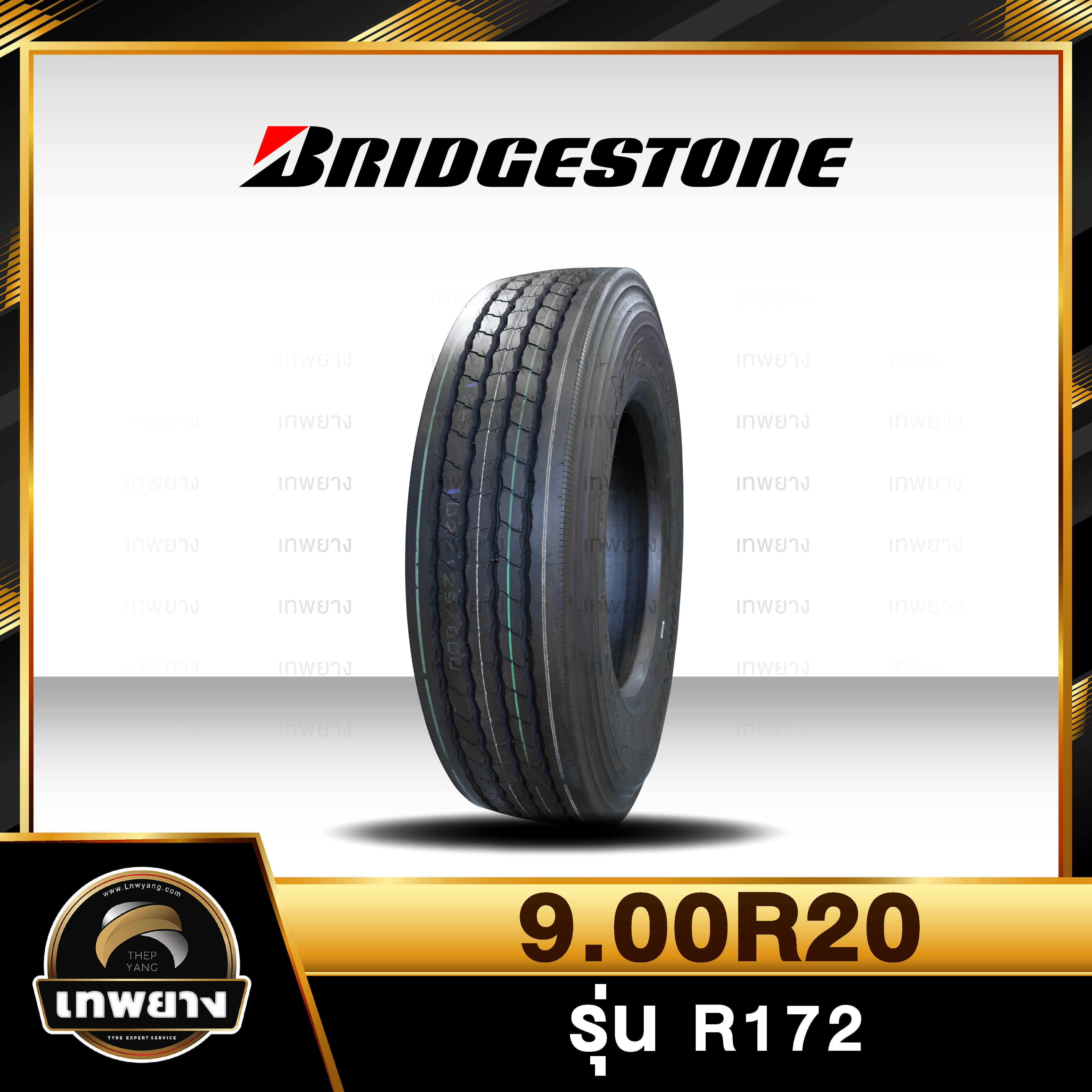 9.00R20 ยี่ห้อ BRIDGESTONE รุ่น R172 ยางรถบรรทุก เรเดียล TBR