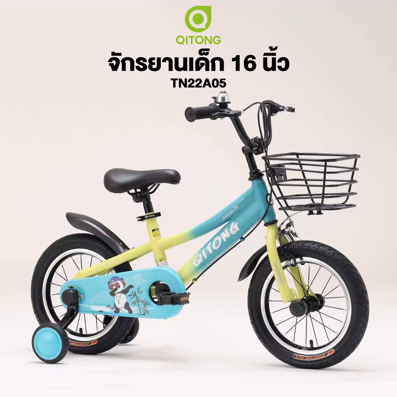 จักรยานเด็ก 16 นิ้ว Qitong รุ่น TN22A05 เฟรมเหล็ก Hi-Ten Single Speed (ไม่มีเกียร์)
