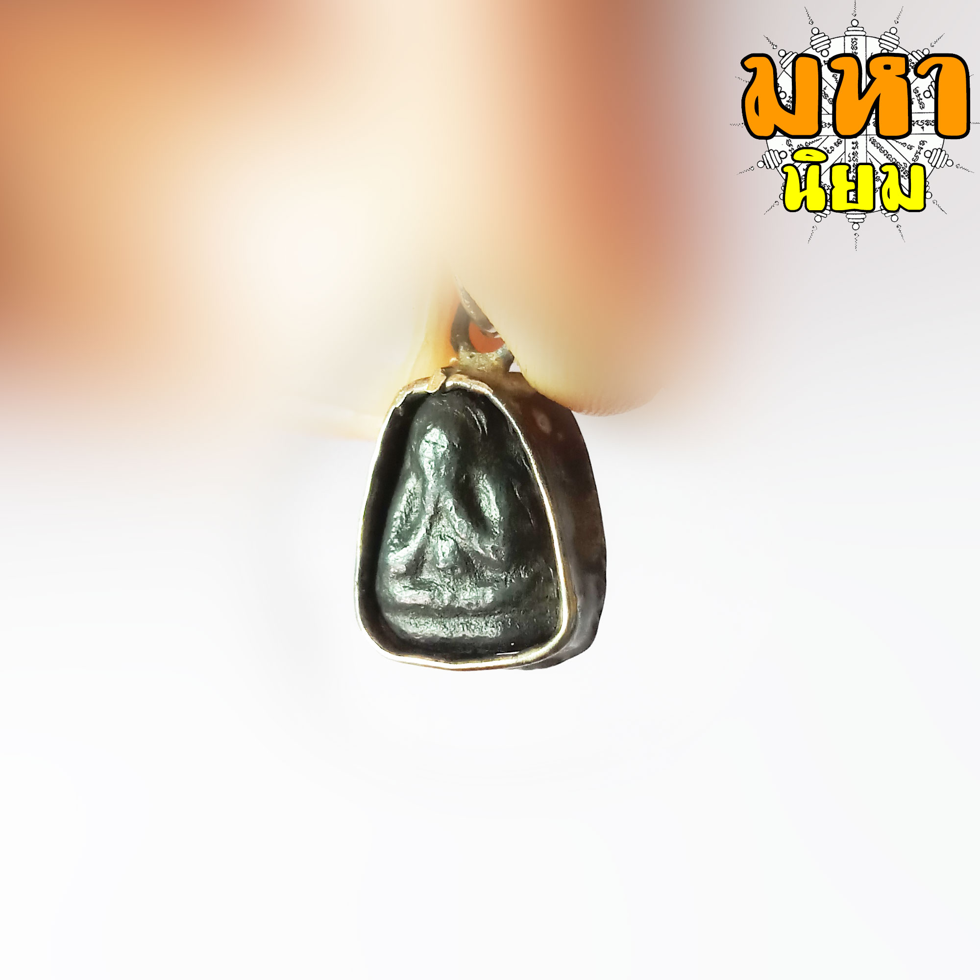 พระปิดตา หลวงปู่ศุข วัดปากคลองมะขามเฒ่า จ.ชัยนาท ไม่ทราบที่มาแน่ชัด