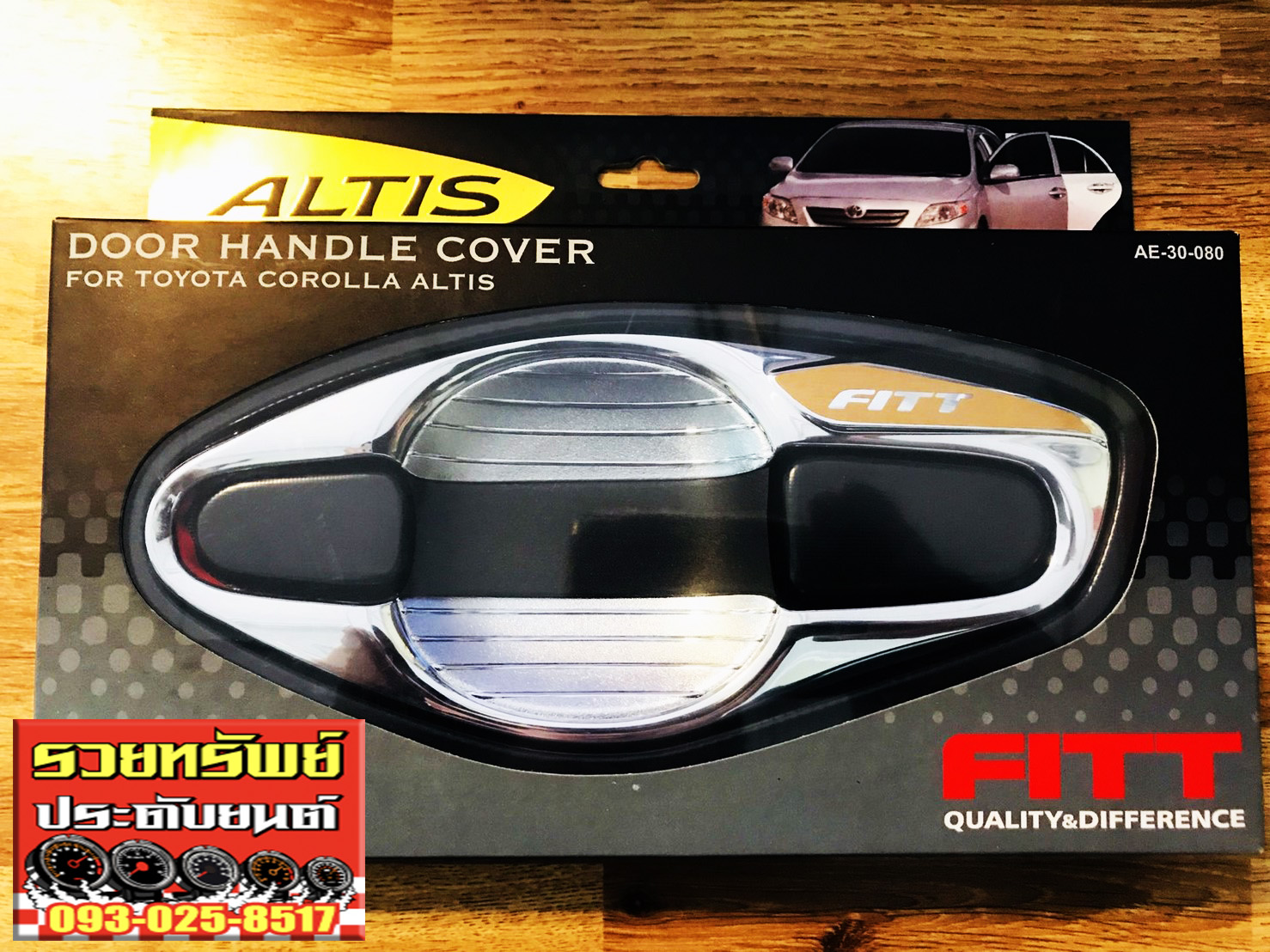 COS-013 ถ้วยรองเบ้ามือเปิดประตู(ตรงรุ่นTOYOTA ALTIS 2012-2015) ครบชุด4ชิ้น