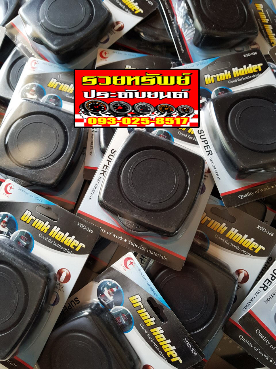 SUP-011 วางแก้วน้ำดื่มติดในรถยนต์(ติดช่องแอร์) ราคา/ชิ้น