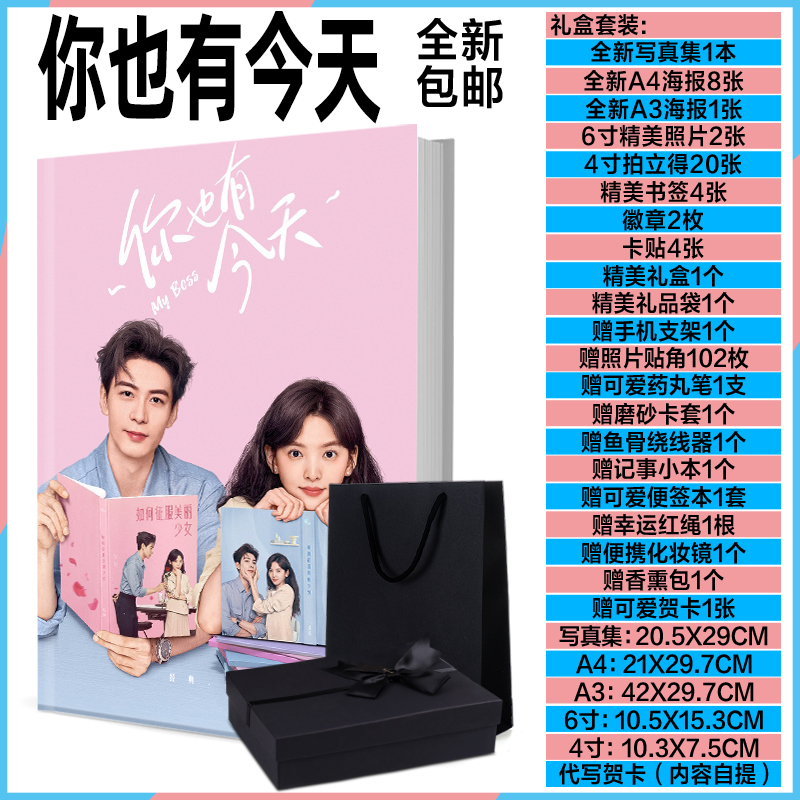 Pre - ชุดเซ็ทซีรี่ส์จีนกับดักรักบอสตัวร้าย My Boss สุดคุ้ม(ไม่ใช่อฟช.)ChenXingxu จางรั่วหนาน