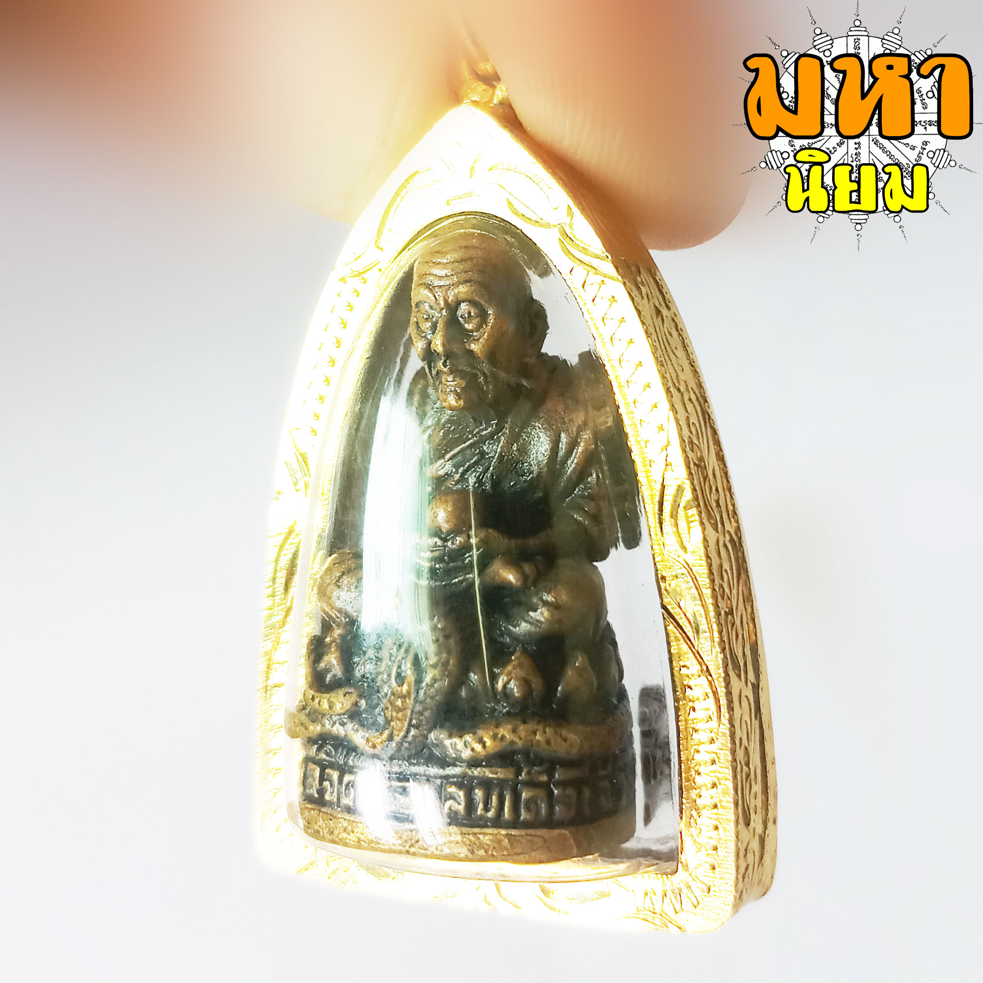 สมเด็จเจ้าพะโคะ หลวงปู่ทวด เหยีบน้ำทะเลจืด วัดช้างไห้ กรอบทองไมครอน