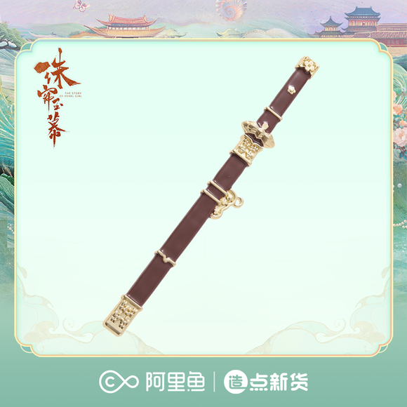 Pre - Official Goods ปิ่นปักผม/สร้อยคอ/ดาบ ม่านมุกม่านหยก TheStoryOfPearlGirl เรื่องราวหญิงสาวอัญมณีซีรีส์จีน