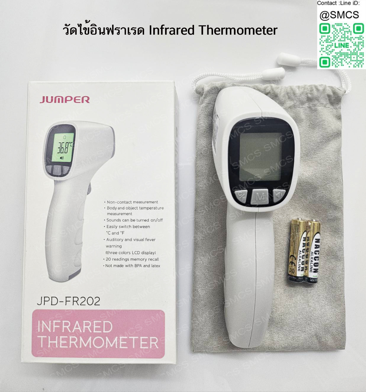 วัดไข้แบบอินฟราเรด (Forehead Thermometer) ยี่ห้อ Jumper รุ่น JPD-FR202