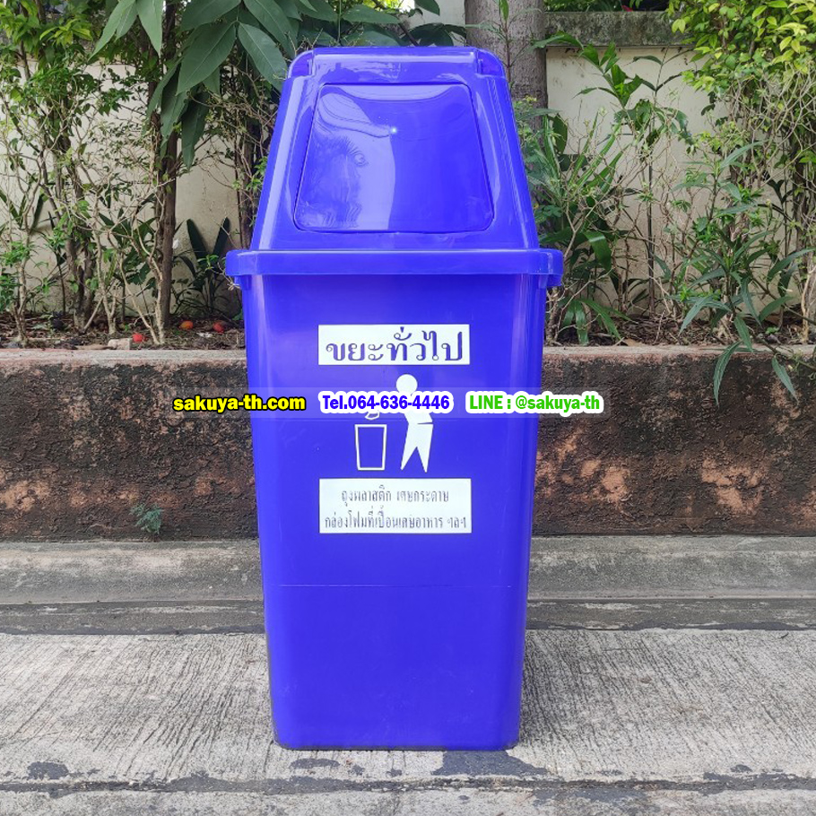 ถังขยะแยกประเภท ฝาครอบทรงสูง 40 ลิตร